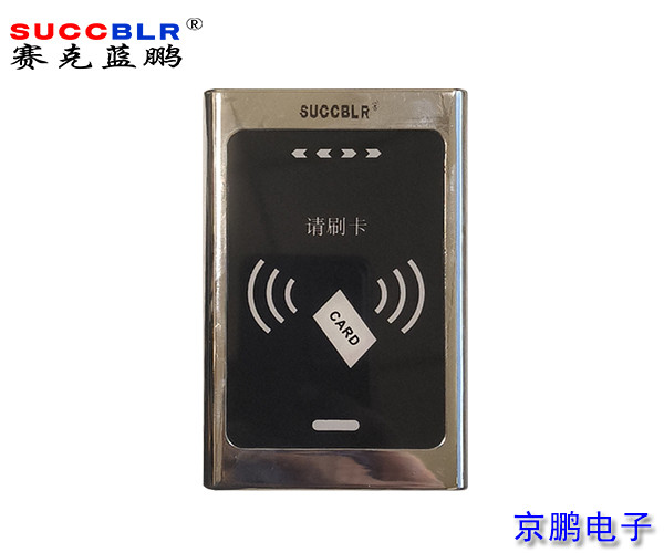 【門禁一體機(jī)】賽克藍(lán)鵬SUCCBLR金屬防水門禁一體機(jī)SL-F170